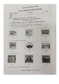 广东省梅州市梅县区2023-2024学年九年级上学期1月期末英语试题