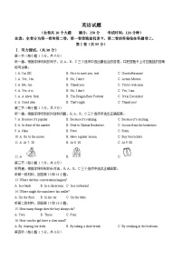 重庆市第八中学校2023-2024学年九年级上学期期末英语试题