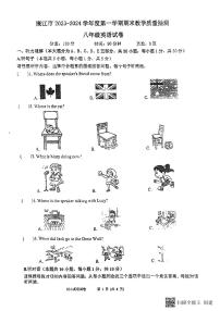 广东省湛江市廉江市2023-2024学年八年级上学期1月期末英语试题