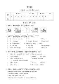 【全套精品专题】英语复习专题精讲 _八上期中测试（带答案）