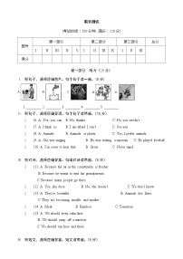 【全套精品专题】英语复习专题精讲 _八上期末测试（带答案）