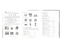 四川省自贡市2023-2024学年八年级上学期期末考试英语试题