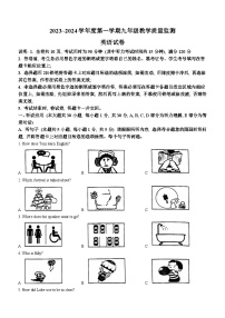 广东省汕头市金平区2023-2024学年九年级上学期期末英语试题