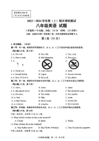 重庆市沙坪坝区重庆市第七中学校2023-2024学年八年级上学期1月期末英语试题