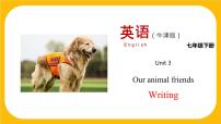 初中英语Unit 3 Our animal friends.课文配套ppt课件