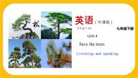 初中沪教牛津版(六三制)Unit 4 Save the trees.评课ppt课件