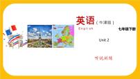英语七年级下册Module1 People and placesUnit 2 Travelling around the world精练