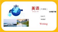 初中英语沪教牛津版(六三制)七年级下册Unit 5 Water图文课件ppt