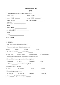 沪教牛津版(六三制)七年级下册Module3 Natural elementsUnit 6 Electricity练习