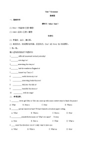 初中英语沪教牛津版(六三制)七年级下册Unit 7 Poems当堂检测题