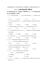 云南师范大学实验中学2023-2024学年九年级上学期期末英语试卷