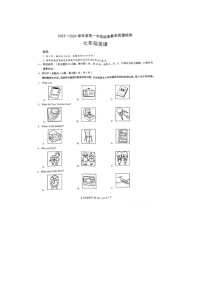 广东省阳江市阳春市2023-2024学年七年级上学期1月期末英语试题