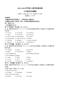 重庆市万州区2023-2024学年九年级上学期期末考试英语试题