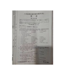 陕西省榆林市子洲县周家硷中学2023-2024学年八年级上学期1月期末英语试题