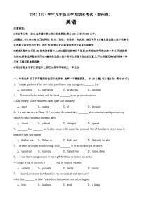 九年级英语上学期期末考试02（泰州专用）-2023-2024学年九年级英语下册单元重难点易错题精练（牛津译林版）