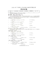 湖南省张家界市桑植县2023-2024学年七年级上学期期中考试英语试卷