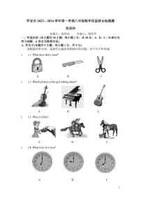 广东省云浮市罗定市五校联考2023-2024学年八年级上学期1月期末英语试题