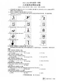 广东省河源市江东新区2023-2024学年八年级上学期1月期末英语试题