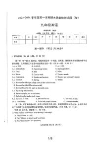 陕西省宝鸡市陈仓区2023-2024学年九年级上学期期末质量检测英语试题