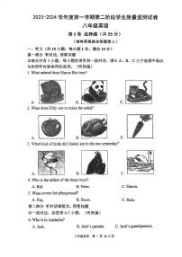 江苏省南京市秦淮区+2023-2024学年上学期八年级英语期末试卷