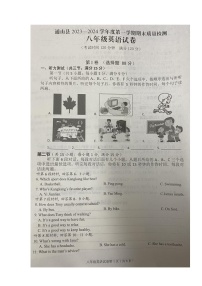 湖北省通山县2023-2024学年七年级上学期期末考试英语试题