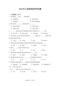 湖南省郴州市永兴县树德初级中学2023-2024学年七年级上学期学科知识竞赛（期末模拟）英语试题