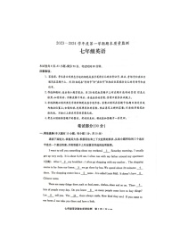 广东省茂名市电白区庄2023-2024学年七年级上学期期末质量监测英语试卷