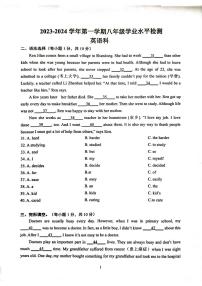 广东省肇庆市高要区2023-2024学年八年级上学期1月期末英语试题