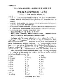 广东省清远市英德市2023-2024学年七年级上学期1月期末英语试题