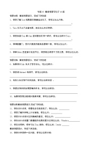 【全套精品专题】仁爱科普版 英语期末复习专题 精讲 专题05 根据情景写句子60题（带答案）