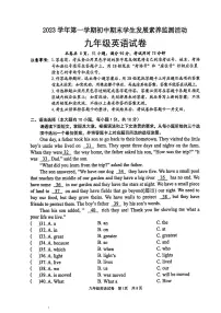 广东省清远市英德市2023-2024学年九年级上学期1月期末英语试题
