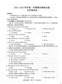 河南省开封市2023-2024学年九年级上学期九年级英语期末调研试卷