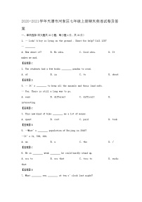 2020-2021学年天津市河东区七年级上册期末英语试卷及答案