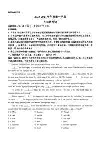 广东省韶关市乐昌市2023-2024学年九年级上学期期末英语试题