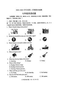 江苏省徐州市2022-2023学年度第二学期期末抽测 七年级英语试题