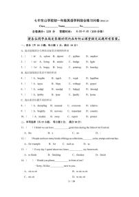 广东省广州市越秀区七中东山校区2022-2023学年七年级上学期期末考试英语试题