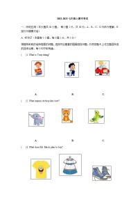 广东省茂名市博雅中学2022-2023学年七年级上学期期末考试英语试题