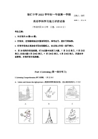上海市徐汇中学2022-2023学年七年级上学期期末能力评估英语试题