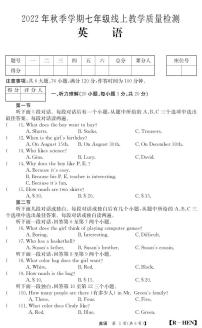 七年级英语2022---2023学年度第一学期线上教学质量检测试卷