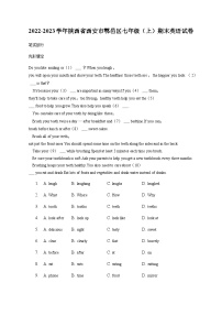 陕西省西安市鄠邑区2022-2023学年七年级上学期期末英语试卷