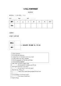 山西省朔州市怀仁市2022-2023学年七年级上学期1月期末英语试题（WORD版，无答案）