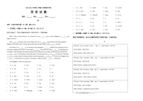 浙江省嘉兴市2022-2023学年上学期七年级期末考试英语试卷