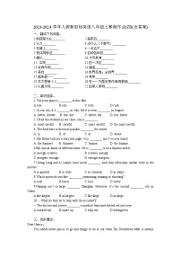 2023-2024学年人教新目标英语八年级上寒假作业(四)(含答案)