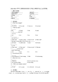 2023-2024学年人教新目标英语七年级上寒假作业(二)(含答案)