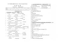 吉林省舒兰市2023-2024学年上学期七年级英语期末试卷（图片版，含答案）