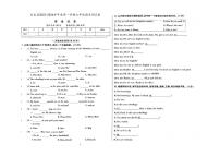 吉林市永吉县2023-2024学年上学期七年级英语期末试卷（图片版，含答案）