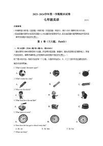 江苏省苏州市姑苏区2023-2024学年七年级上学期期末英语试卷+