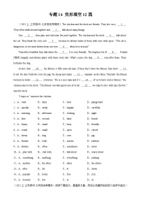 专题14 完形填空12篇-【寒假自学课】2024年七年级英语寒假提升学与练（牛津译林版）