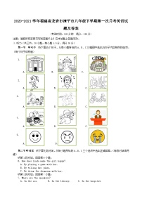 2020-2021学年福建省龙岩市漳平市八年级下学期第一次月考英语试题及答案