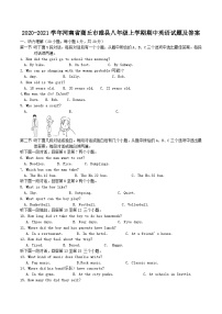 2020-2021学年河南省商丘市睢县八年级上学期期中英语试题及答案